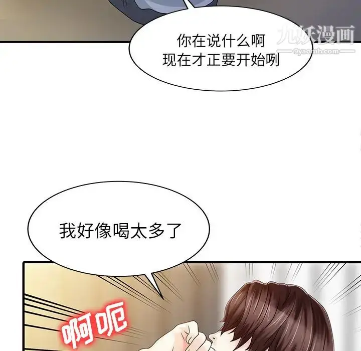 漫画《家有双妻》第25话第24张图