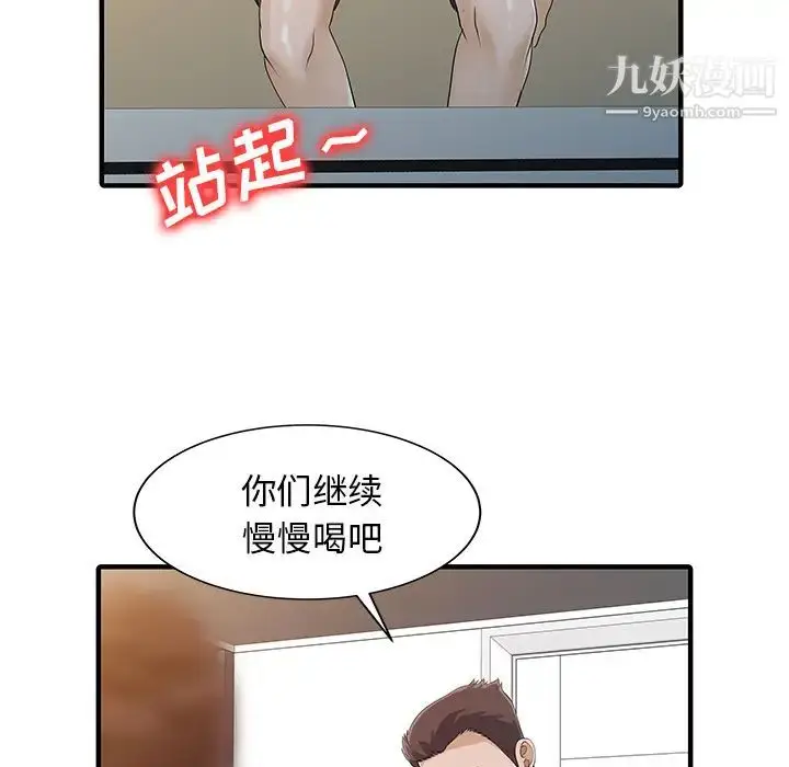 漫画《家有双妻》第25话第30张图