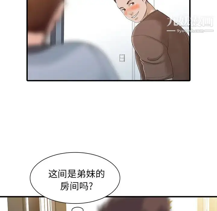 漫画《家有双妻》第25话第31张图
