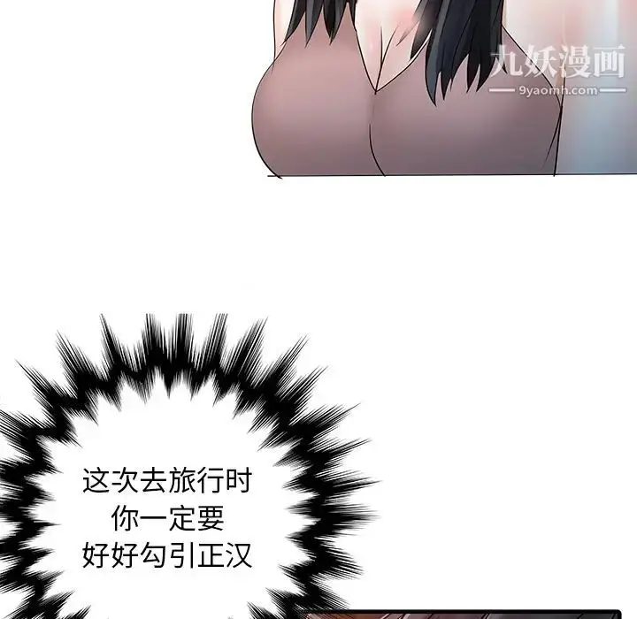 漫画《家有双妻》第25话第45张图