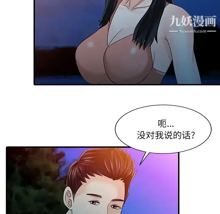 漫画《家有双妻》第25话第54张图