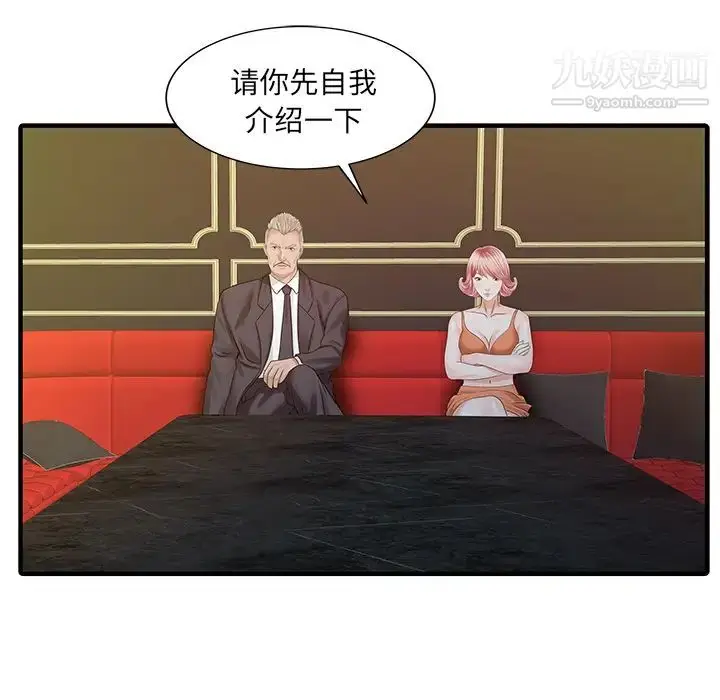 漫画《家有双妻》第25话第58张图