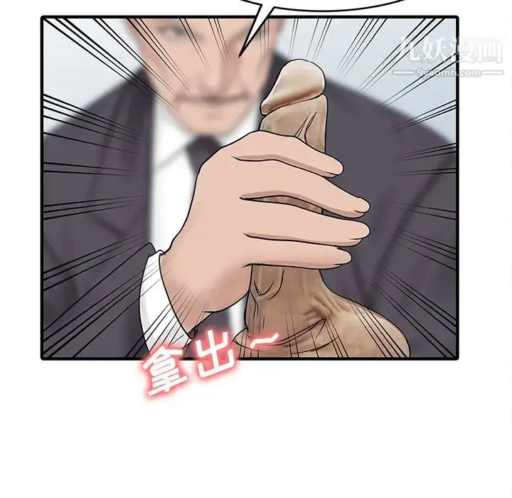 漫画《家有双妻》第25话第68张图