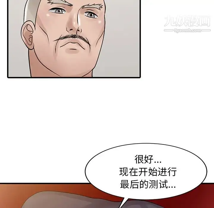 漫画《家有双妻》第25话第80张图