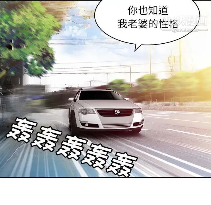 漫画《家有双妻》第9话第12张图