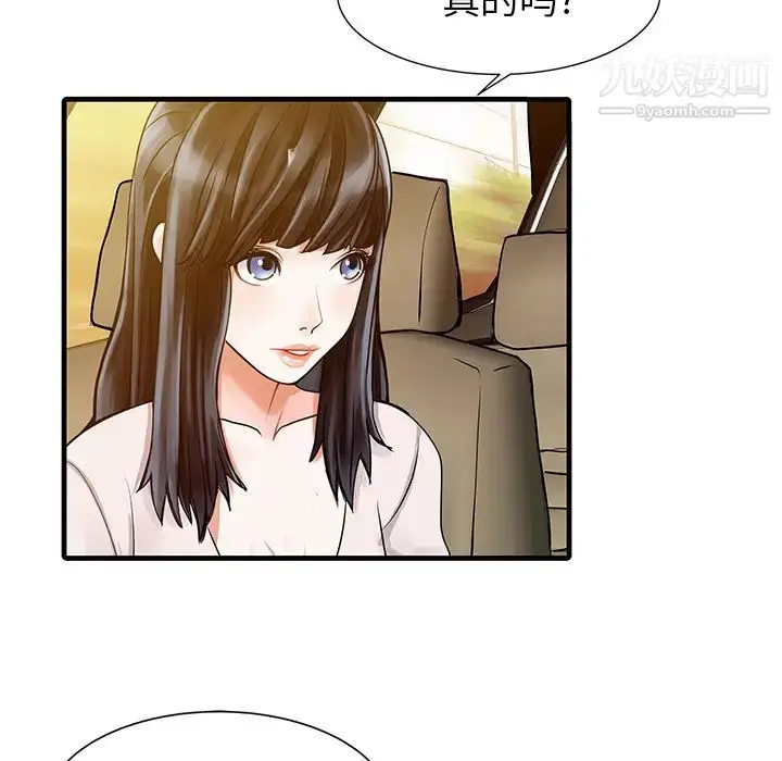 漫画《家有双妻》第9话第17张图