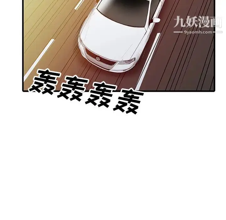 漫画《家有双妻》第9话第20张图