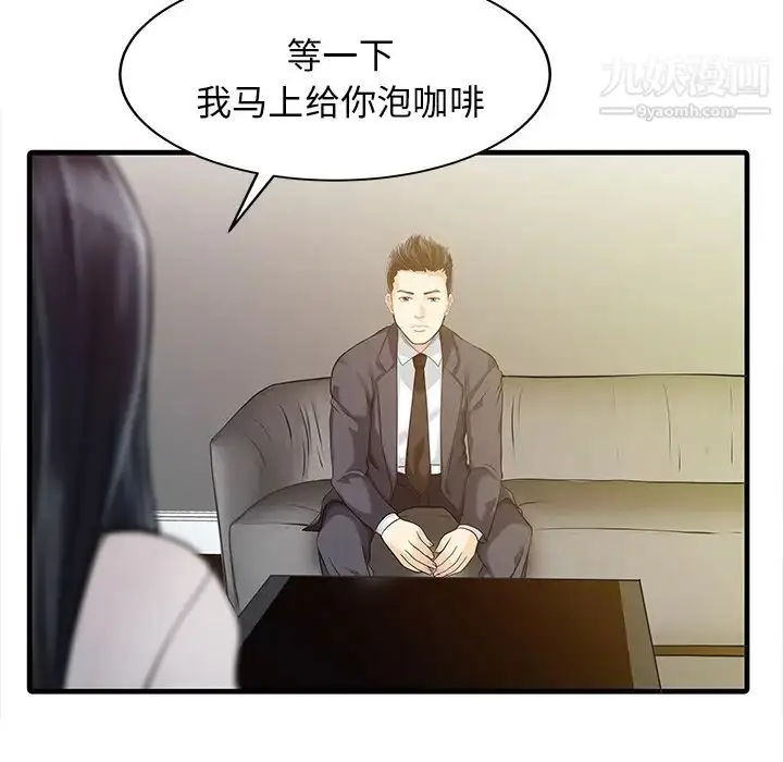 漫画《家有双妻》第9话第27张图