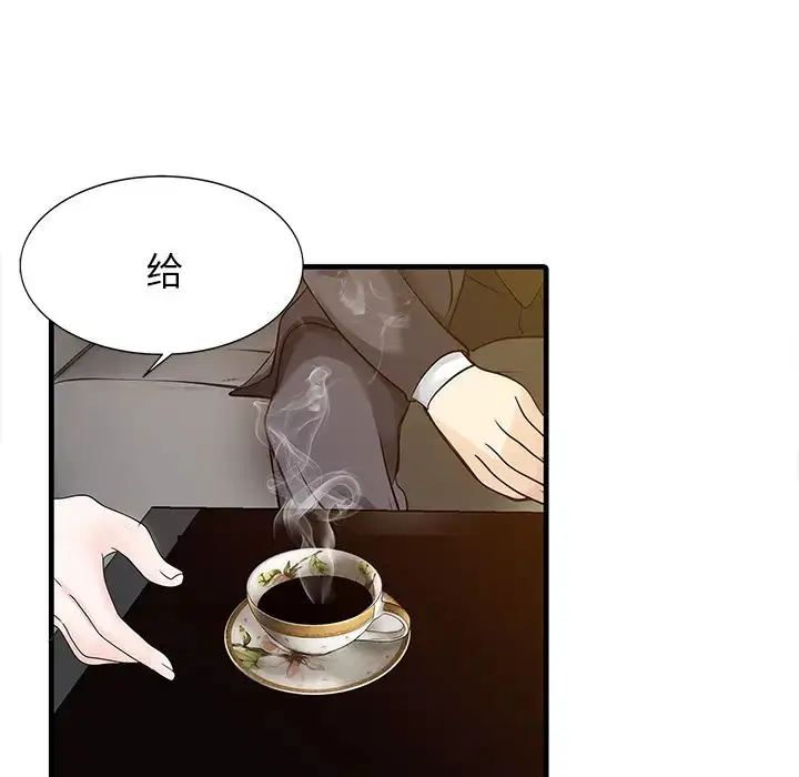 漫画《家有双妻》第9话第28张图