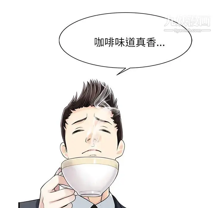 漫画《家有双妻》第9话第30张图