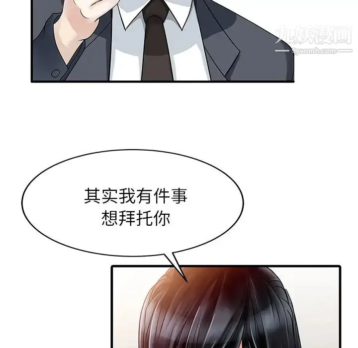 漫画《家有双妻》第9话第31张图