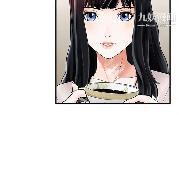 漫画《家有双妻》第9话第32张图