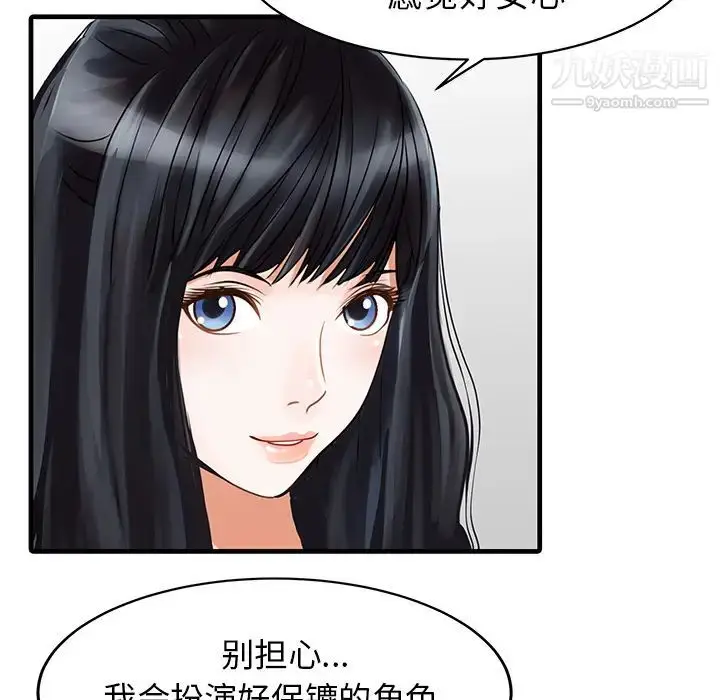 漫画《家有双妻》第9话第41张图