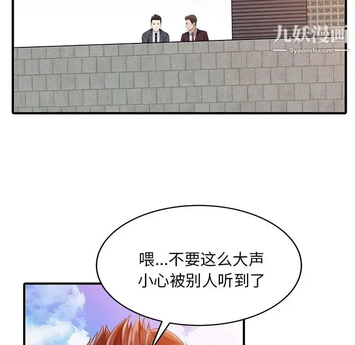 漫画《家有双妻》第9话第46张图