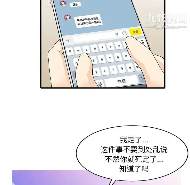 漫画《家有双妻》第9话第52张图