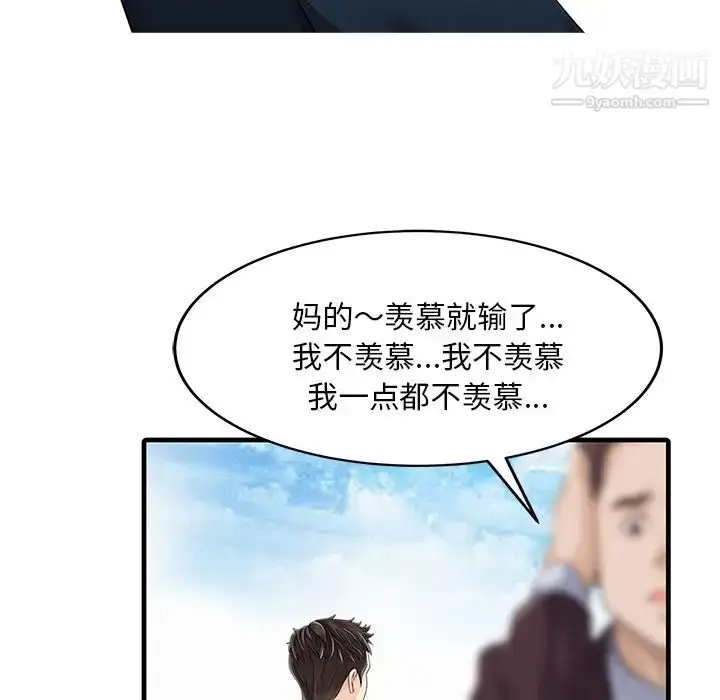 漫画《家有双妻》第9话第54张图