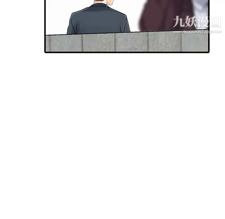 漫画《家有双妻》第9话第55张图