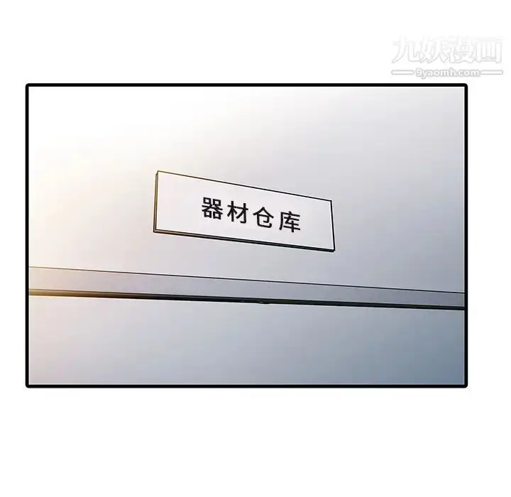 漫画《家有双妻》第9话第58张图