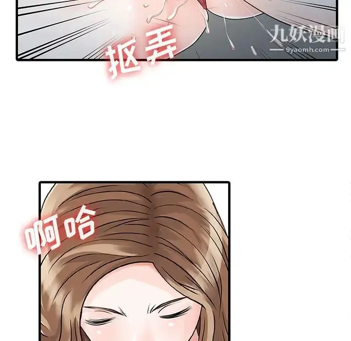 漫画《家有双妻》第9话第71张图