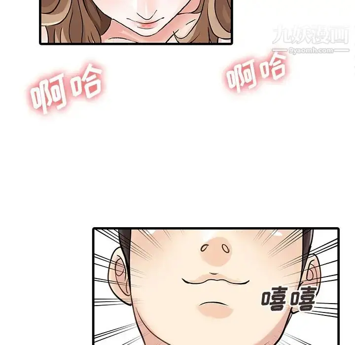 漫画《家有双妻》第9话第72张图