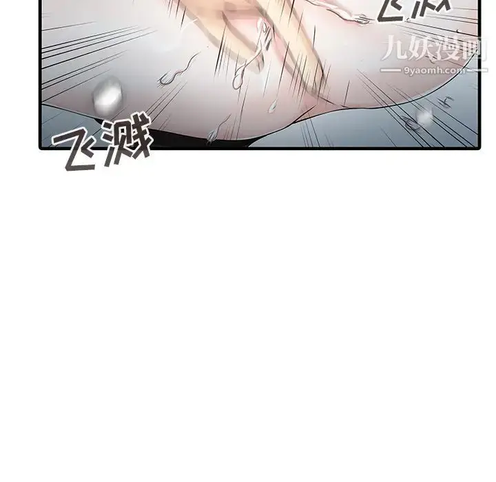 漫画《家有双妻》第9话第74张图