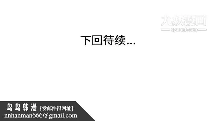 漫画《家有双妻》第9话第82张图