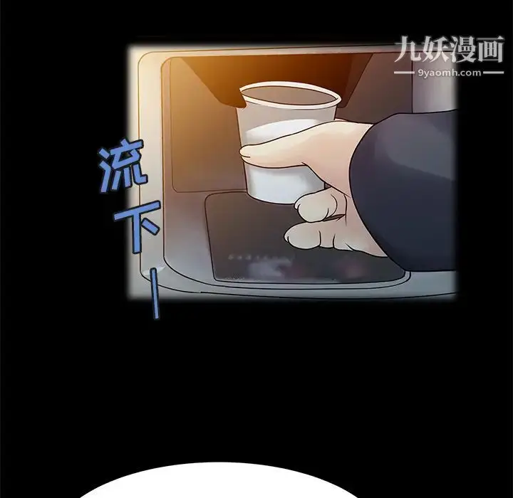 漫画《家有双妻》第16话第21张图