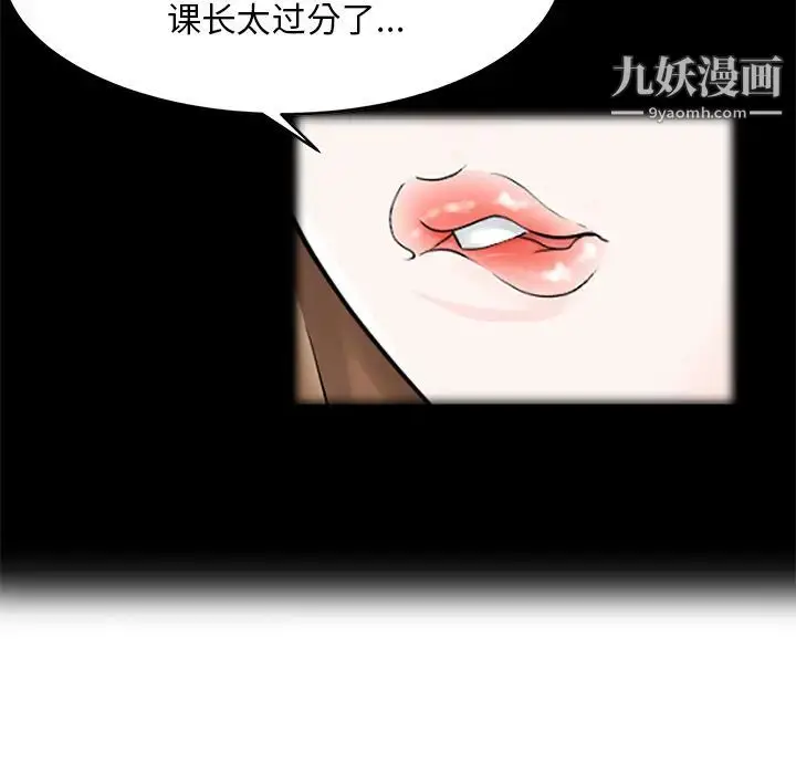 漫画《家有双妻》第16话第26张图
