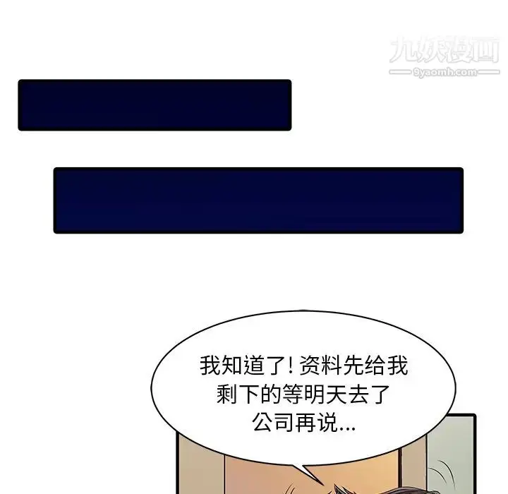 漫画《家有双妻》第16话第27张图