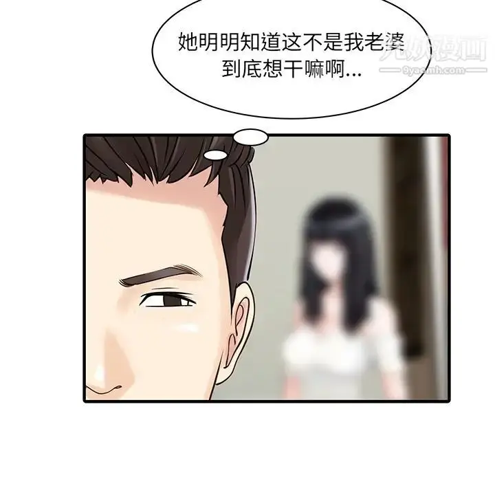 漫画《家有双妻》第16话第32张图