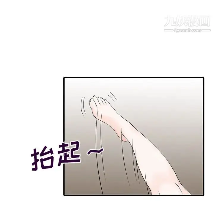 漫画《家有双妻》第16话第44张图