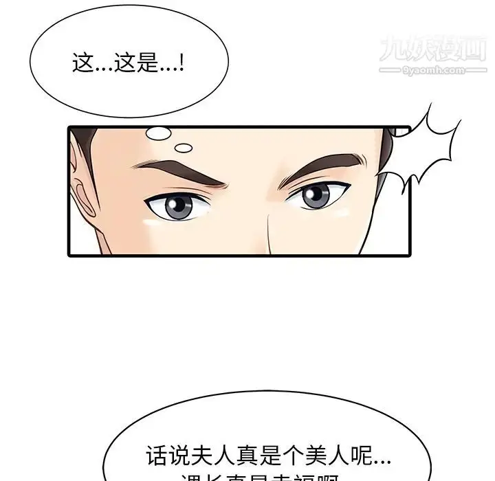 漫画《家有双妻》第16话第47张图