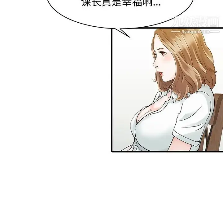 漫画《家有双妻》第16话第48张图