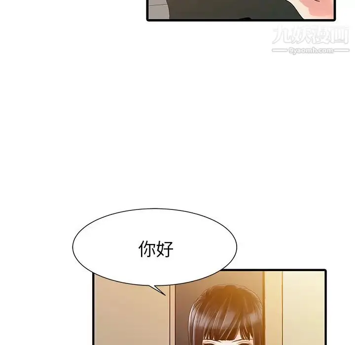 漫画《家有双妻》第16话第6张图