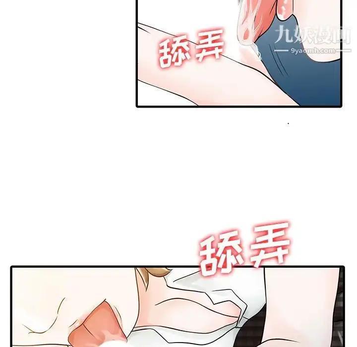 漫画《家有双妻》第16话第77张图