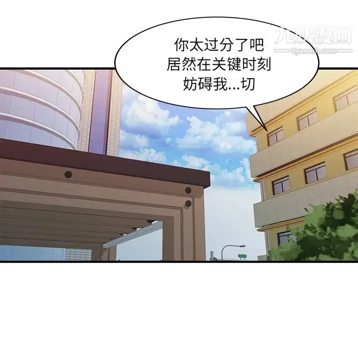 漫画《家有双妻》第31话第15张图