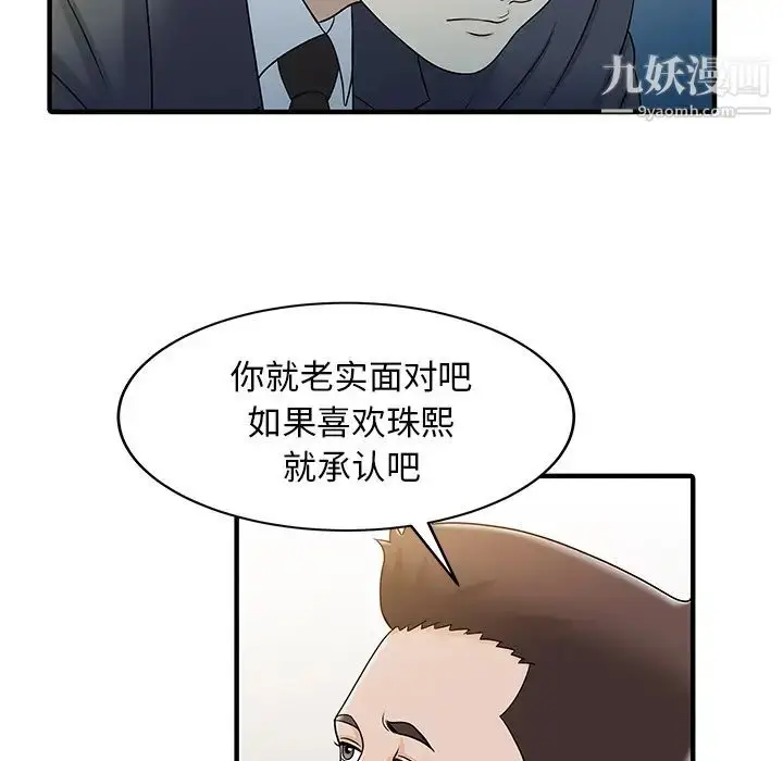 漫画《家有双妻》第31话第19张图