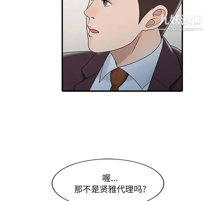 漫画《家有双妻》第31话第20张图