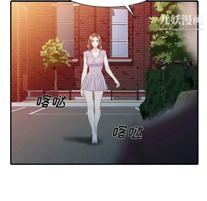 漫画《家有双妻》第31话第21张图