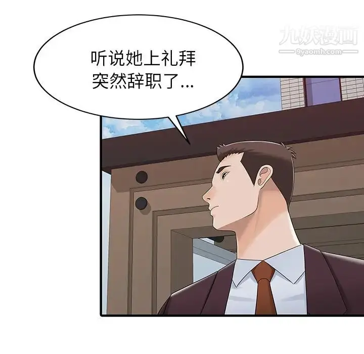 漫画《家有双妻》第31话第22张图