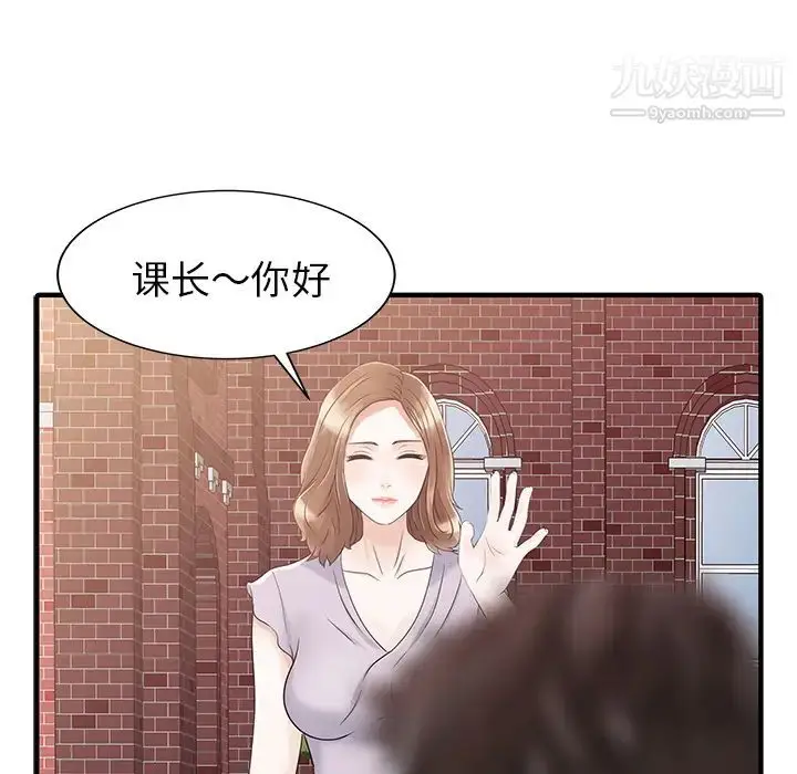 漫画《家有双妻》第31话第23张图