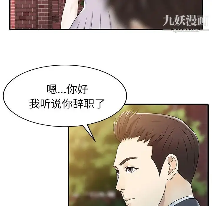 漫画《家有双妻》第31话第24张图
