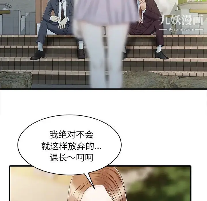 漫画《家有双妻》第31话第30张图