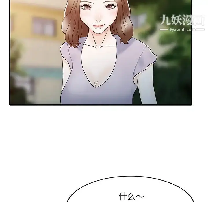 漫画《家有双妻》第31话第31张图