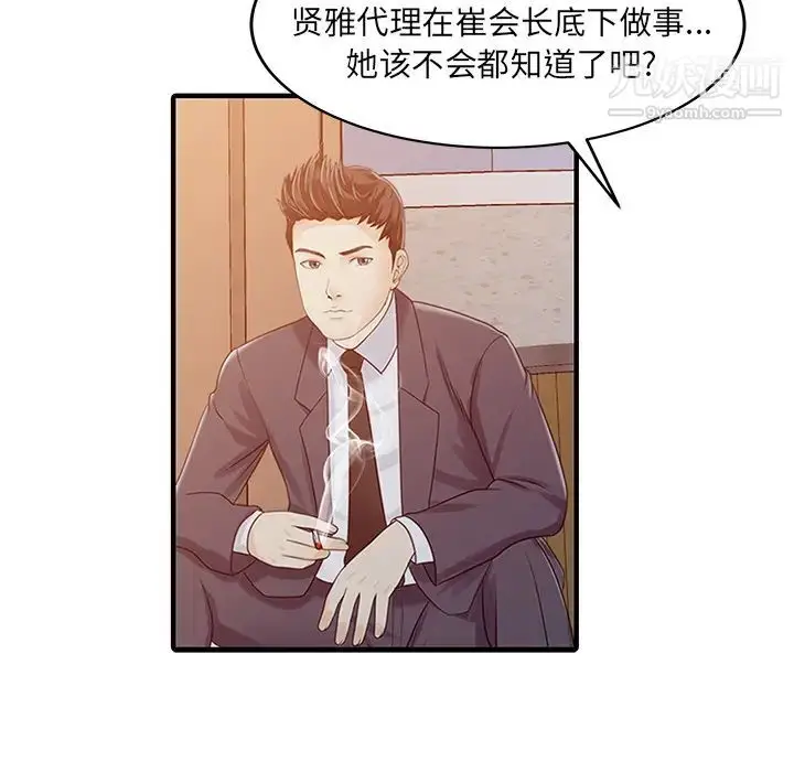漫画《家有双妻》第31话第32张图