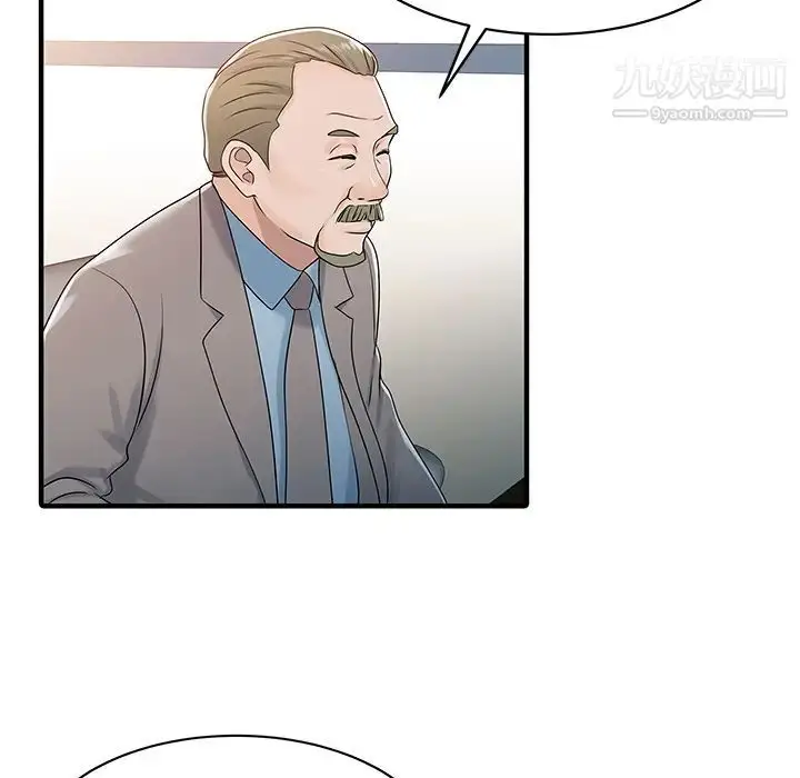 漫画《家有双妻》第31话第37张图