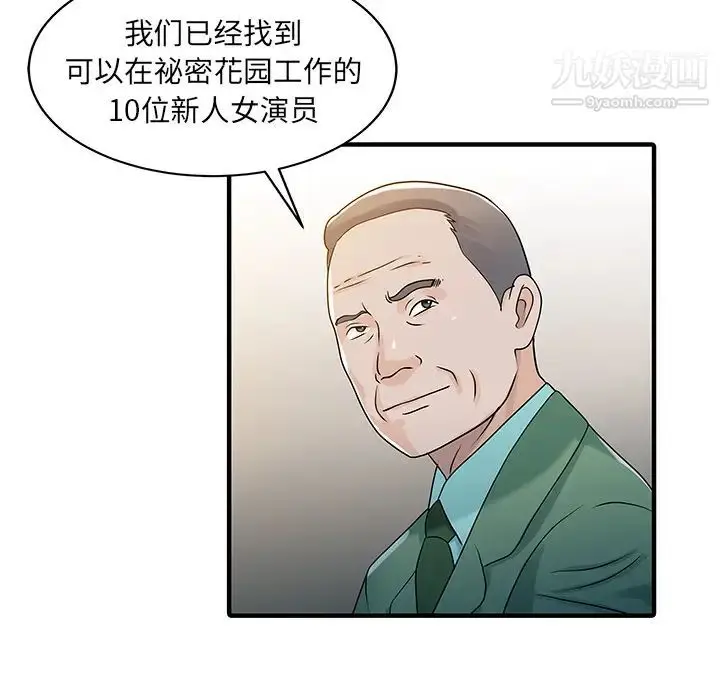 漫画《家有双妻》第31话第38张图