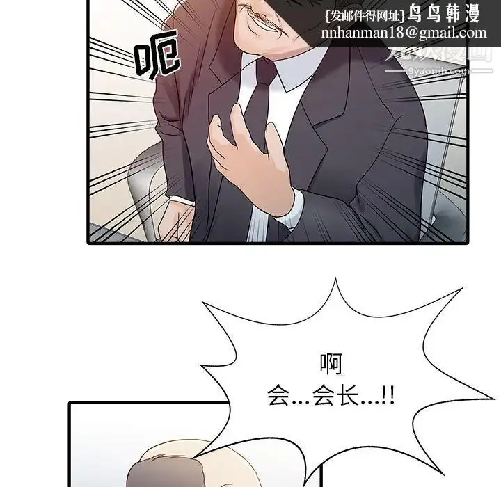 漫画《家有双妻》第31话第42张图