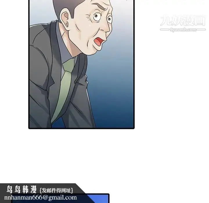 漫画《家有双妻》第31话第43张图
