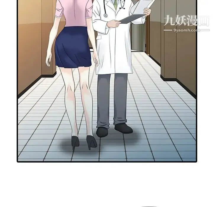 漫画《家有双妻》第31话第46张图